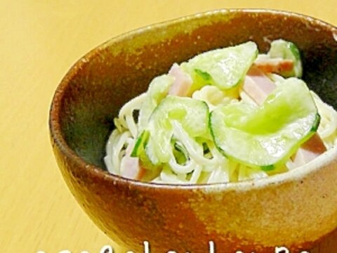 簡単！そうめんサラダ♪